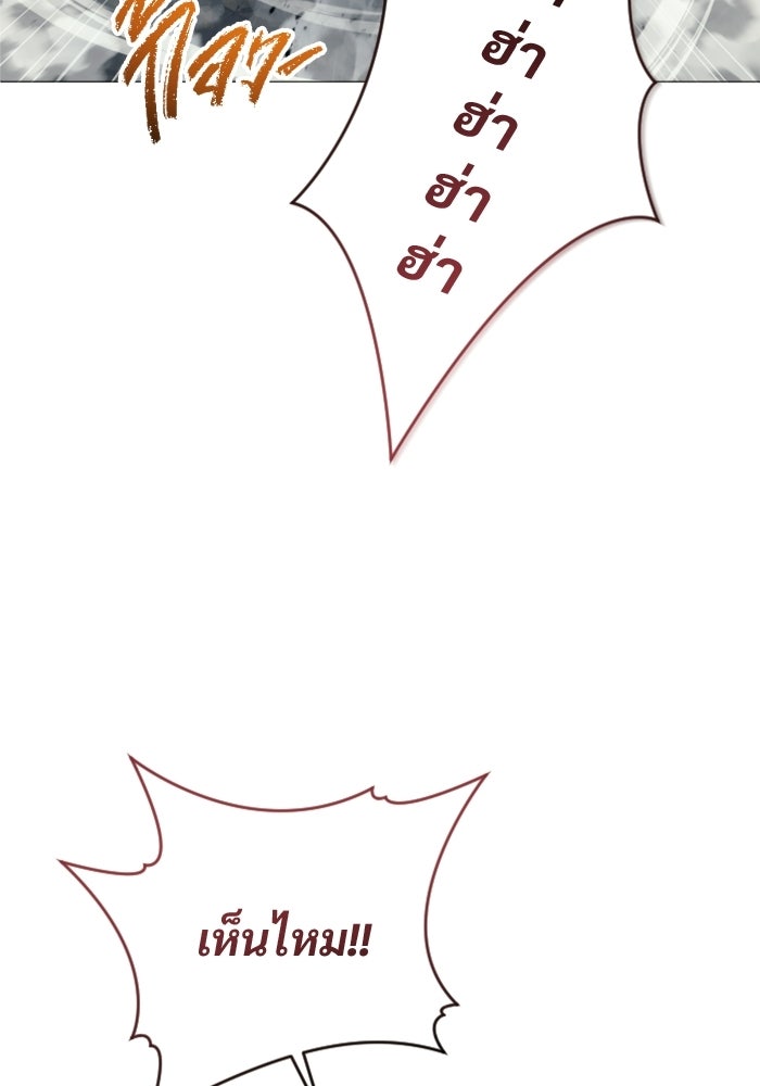 อูเร็ค มาซิโน่ - หน้า 154