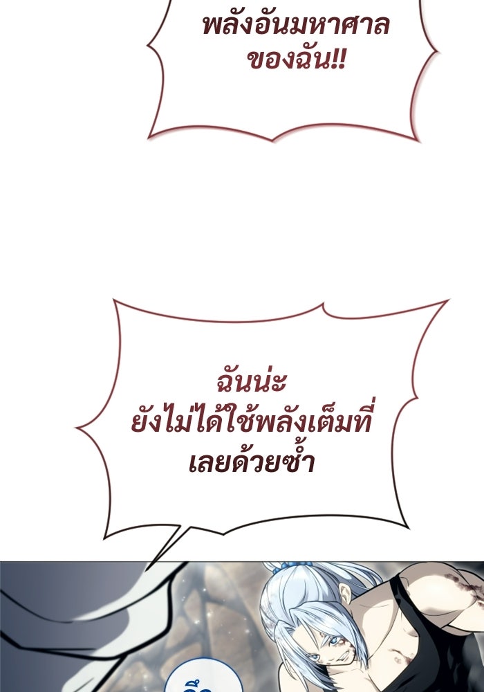 อูเร็ค มาซิโน่ - หน้า 156