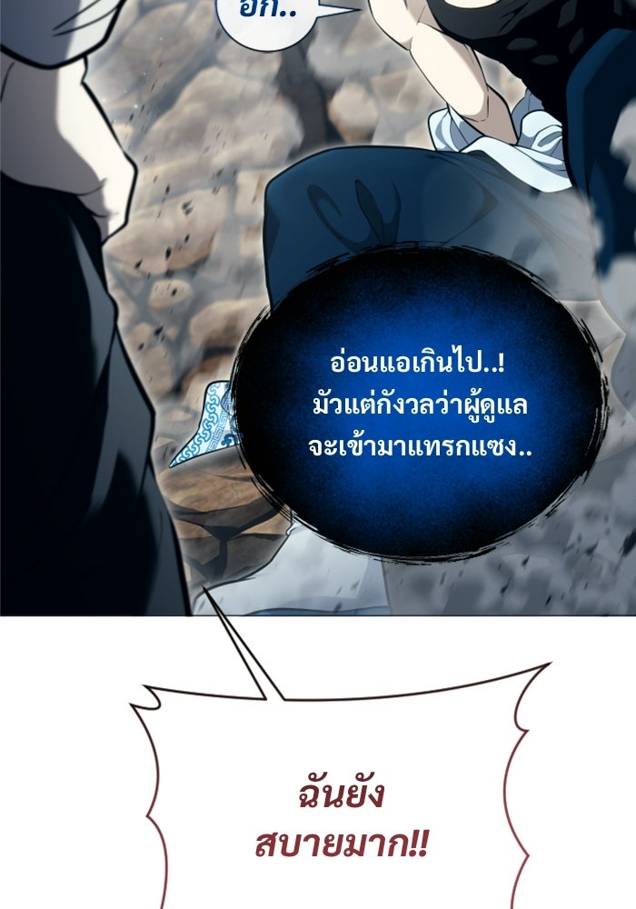อูเร็ค มาซิโน่ - หน้า 157