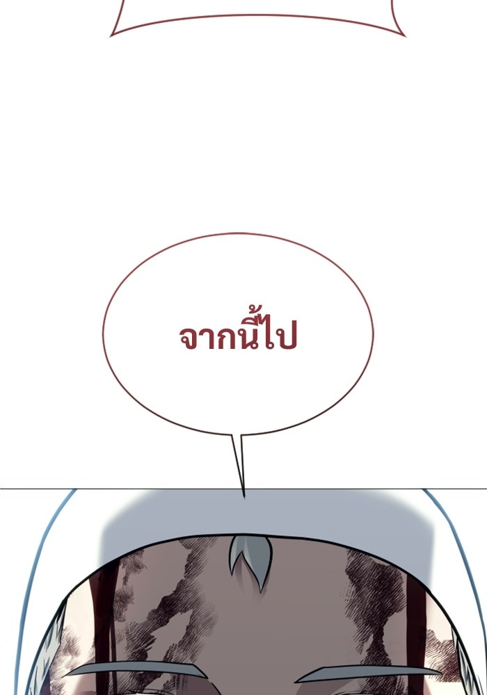 อูเร็ค มาซิโน่ - หน้า 158