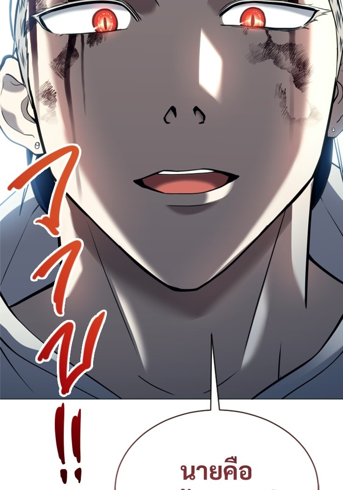 อูเร็ค มาซิโน่ - หน้า 159