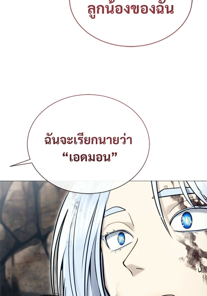 อูเร็ค มาซิโน่ - หน้า 160