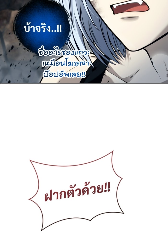 อูเร็ค มาซิโน่ - หน้า 161