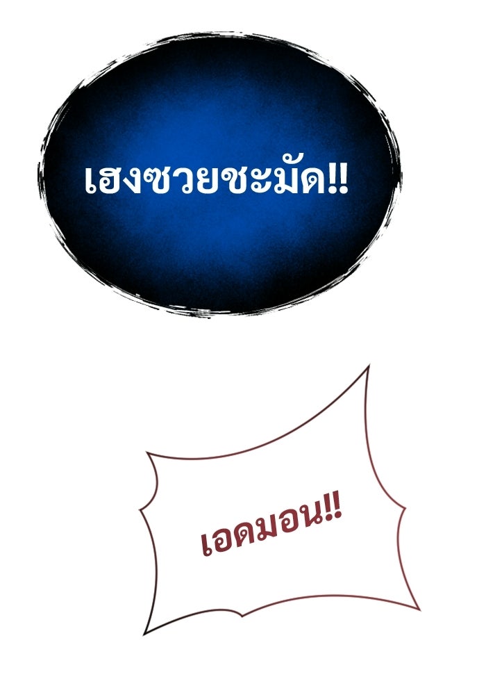อูเร็ค มาซิโน่ - หน้า 162