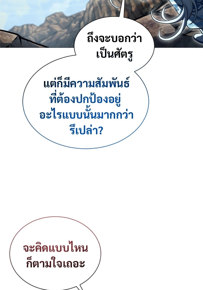 อูเร็ค มาซิโน่ - หน้า 2