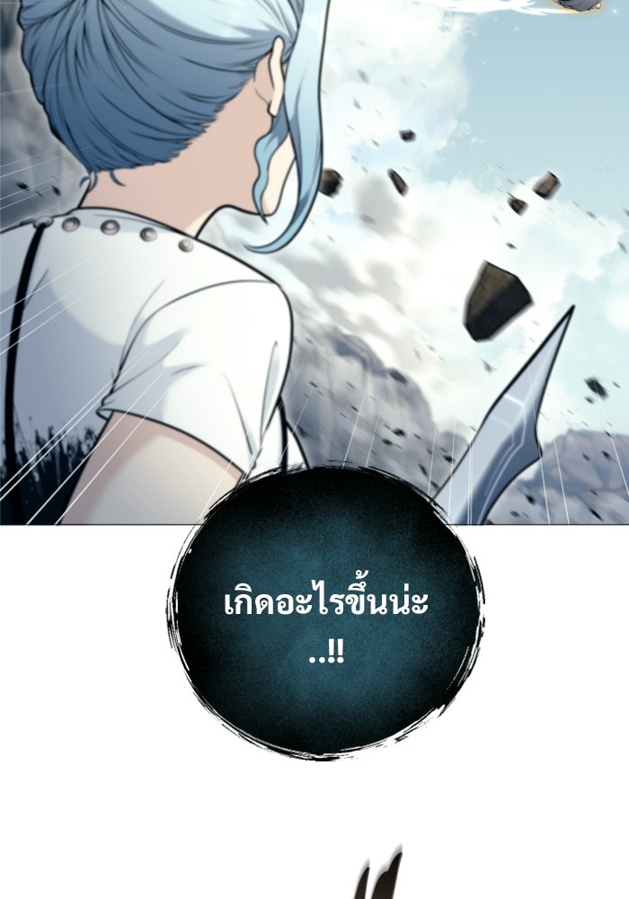 อูเร็ค มาซิโน่ - หน้า 23