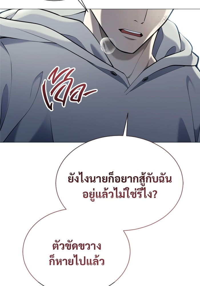 อูเร็ค มาซิโน่ - หน้า 3