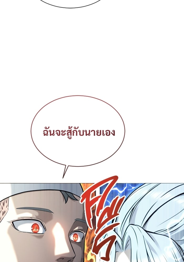 อูเร็ค มาซิโน่ - หน้า 4