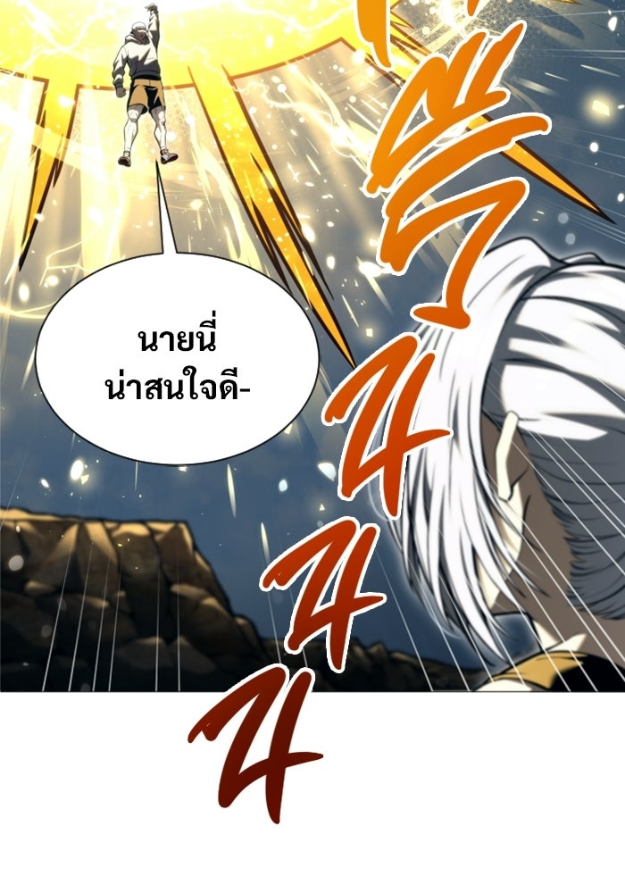 อูเร็ค มาซิโน่ - หน้า 45