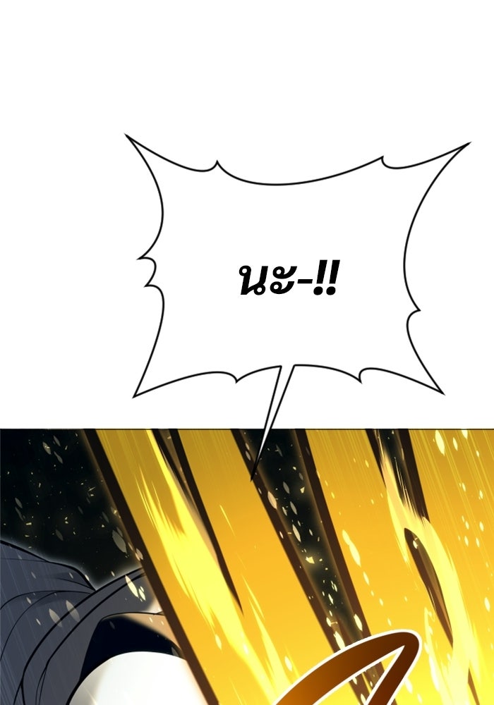 อูเร็ค มาซิโน่ - หน้า 46