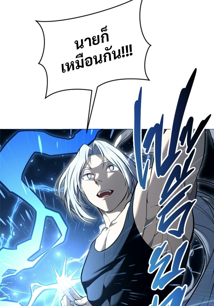 อูเร็ค มาซิโน่ - หน้า 48