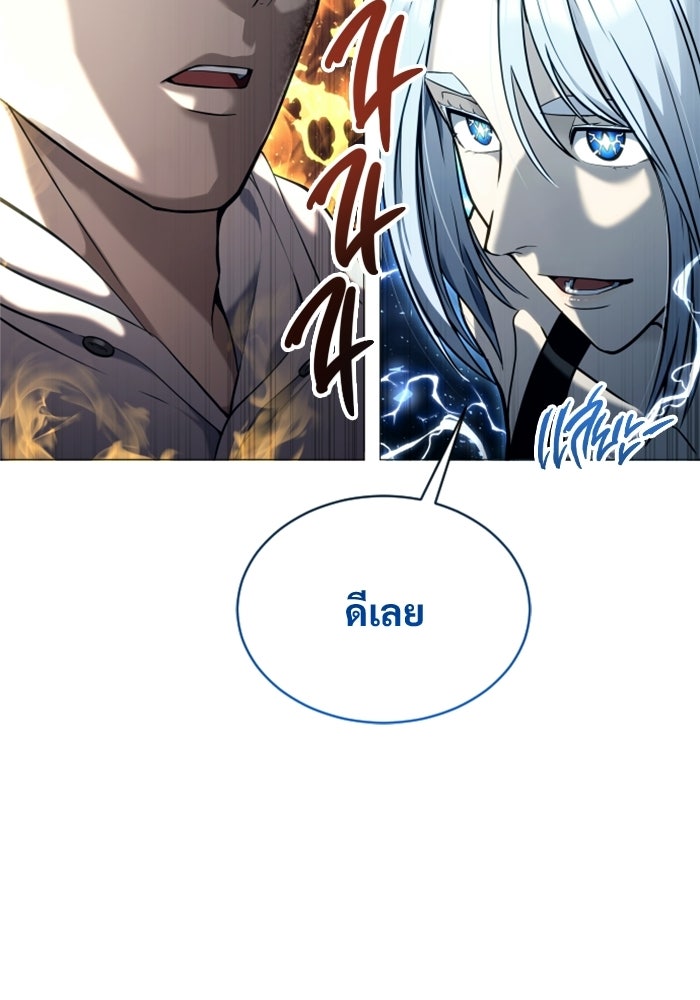 อูเร็ค มาซิโน่ - หน้า 5