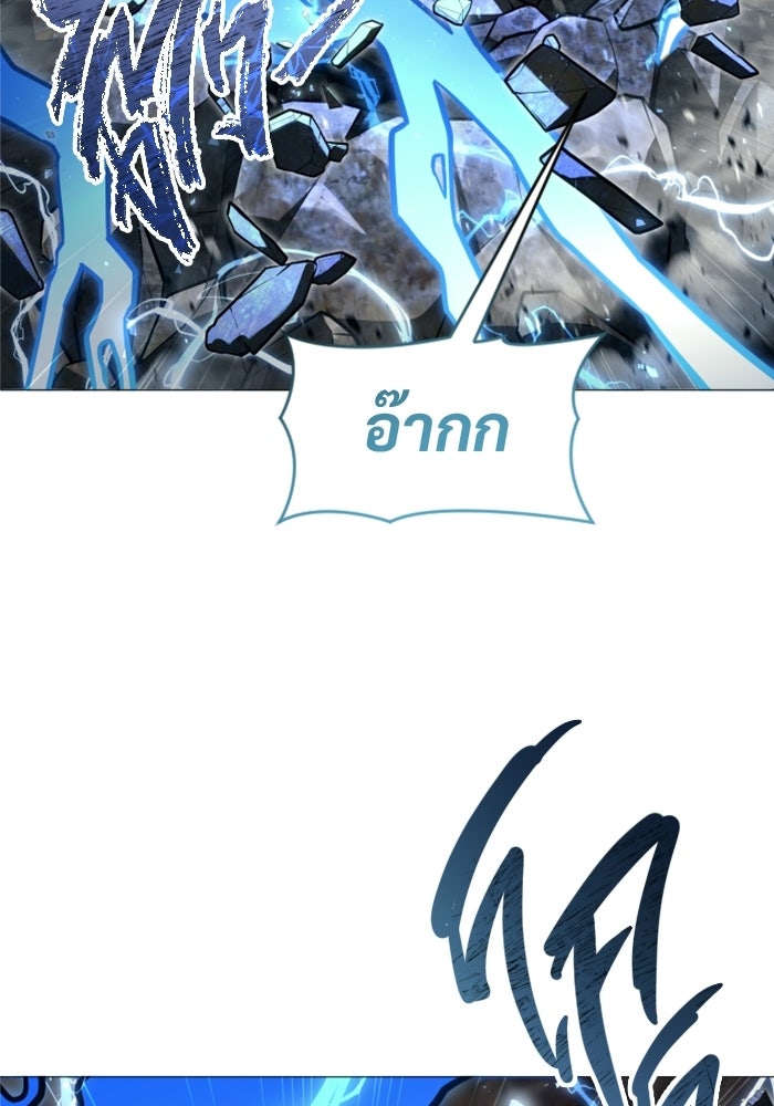 อูเร็ค มาซิโน่ - หน้า 56