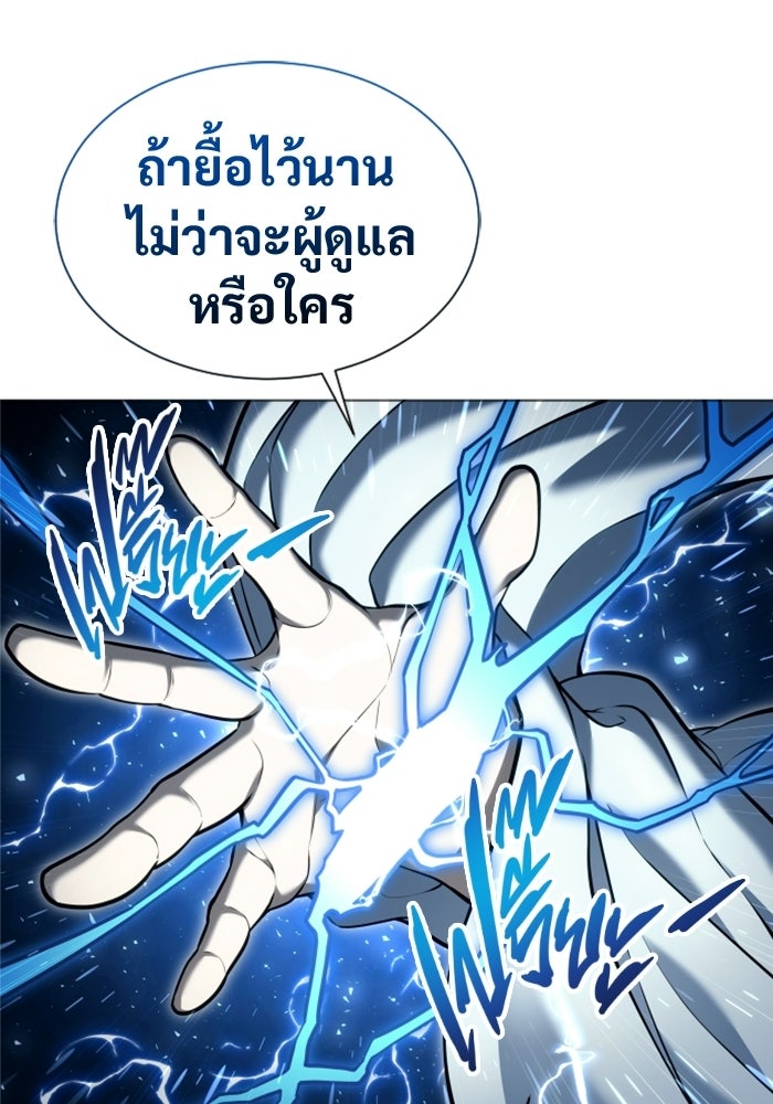 อูเร็ค มาซิโน่ - หน้า 62