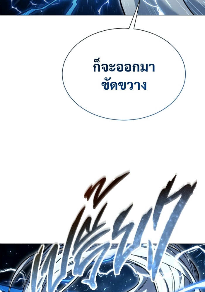 อูเร็ค มาซิโน่ - หน้า 63