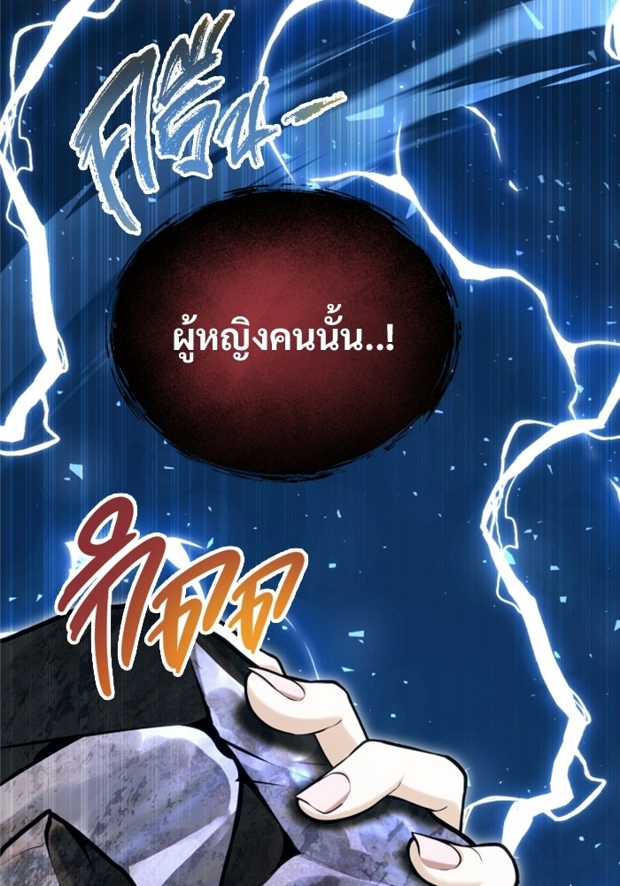 อูเร็ค มาซิโน่ - หน้า 68