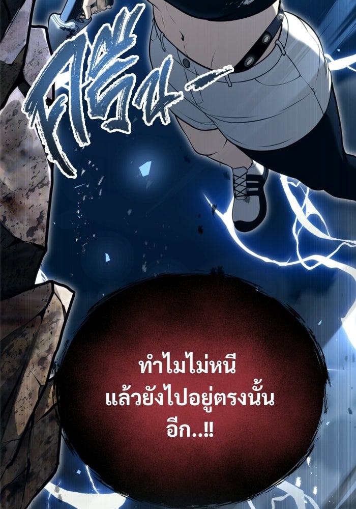 อูเร็ค มาซิโน่ - หน้า 70