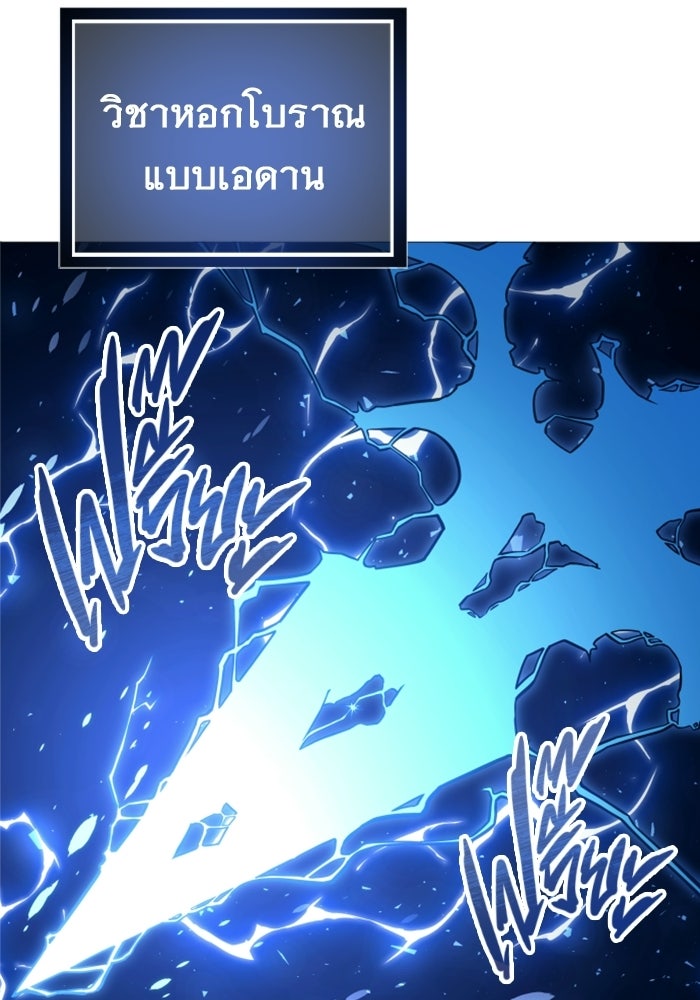 อูเร็ค มาซิโน่ - หน้า 73