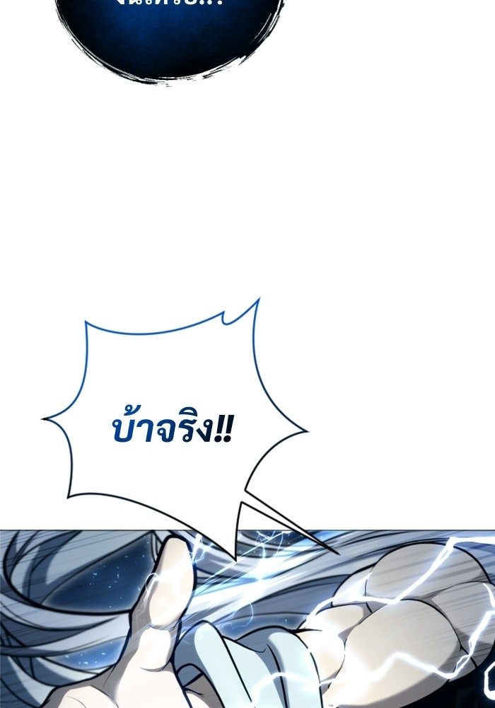 อูเร็ค มาซิโน่ - หน้า 85