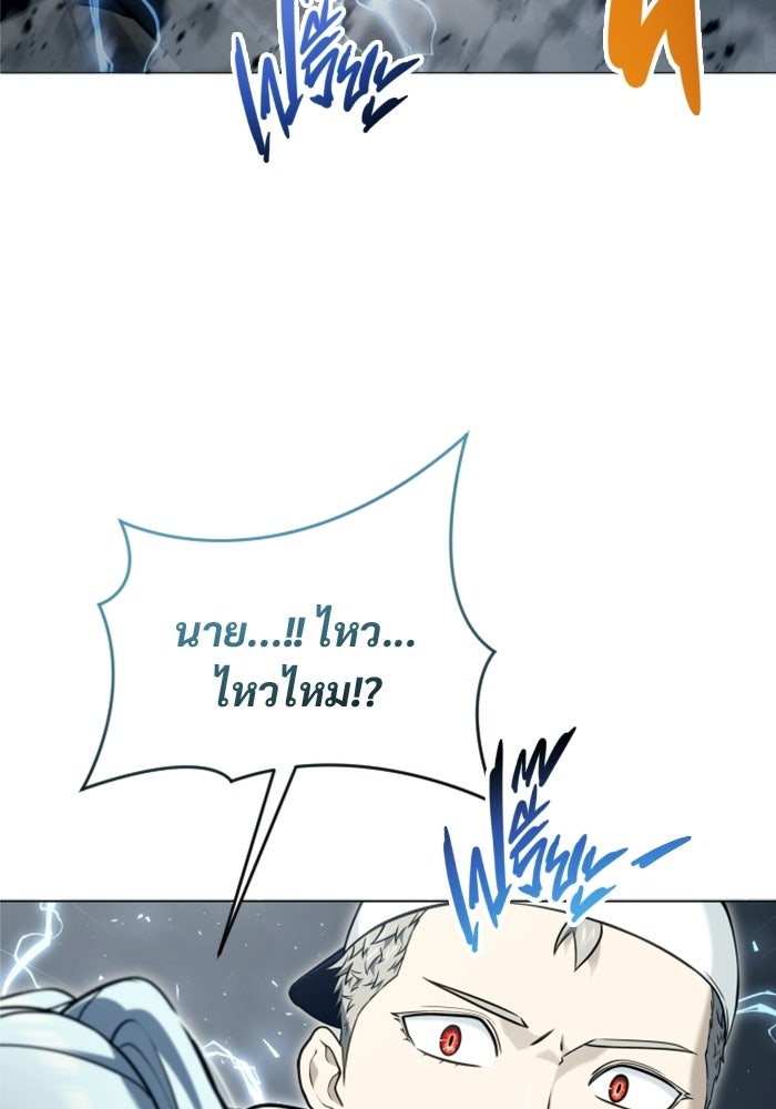 อูเร็ค มาซิโน่ - หน้า 96