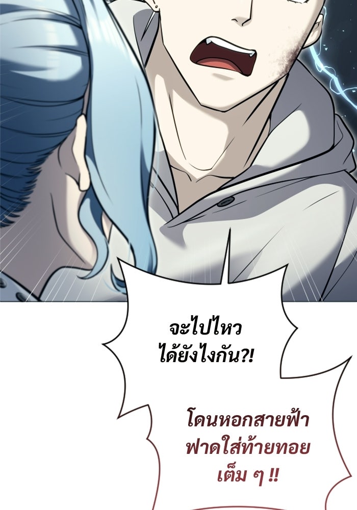 อูเร็ค มาซิโน่ - หน้า 97