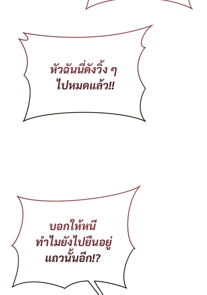 อูเร็ค มาซิโน่ - หน้า 98
