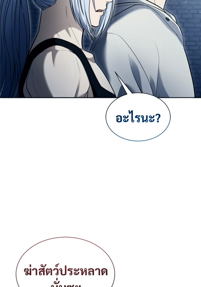 อูเร็ค มาซิโน่ - หน้า 100