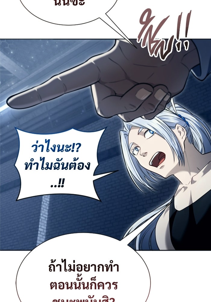 อูเร็ค มาซิโน่ - หน้า 101
