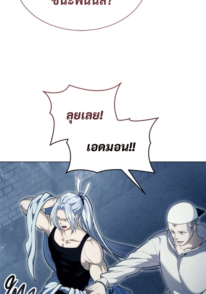 อูเร็ค มาซิโน่ - หน้า 102