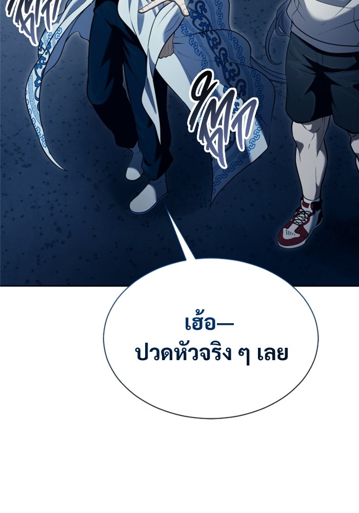 อูเร็ค มาซิโน่ - หน้า 103