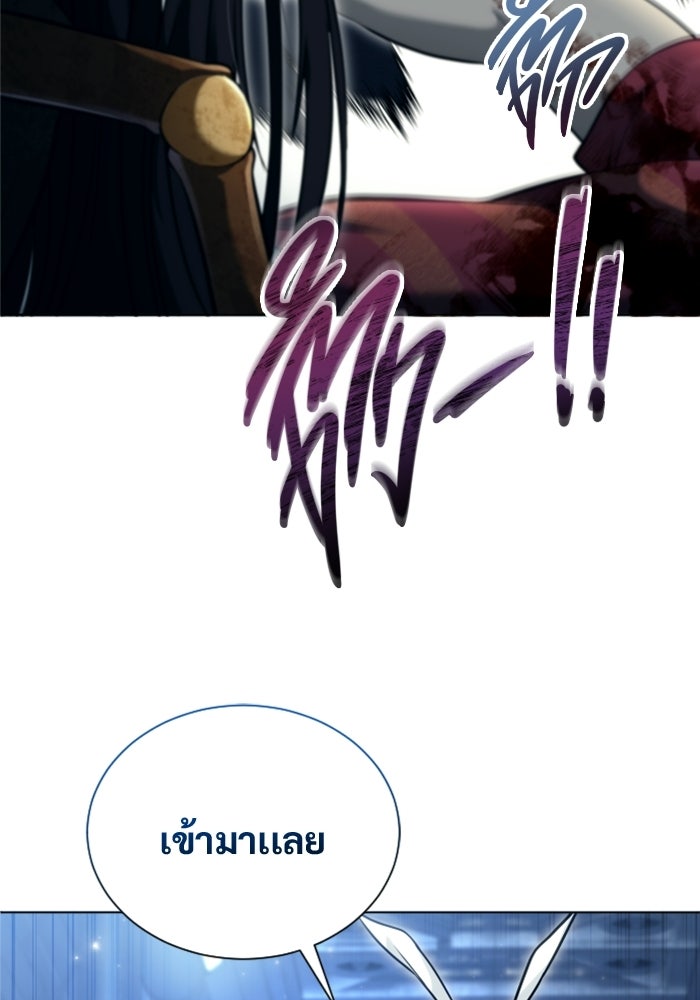อูเร็ค มาซิโน่ - หน้า 105