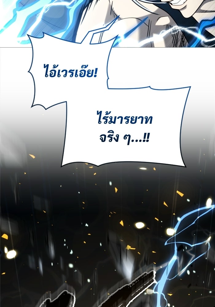 อูเร็ค มาซิโน่ - หน้า 11