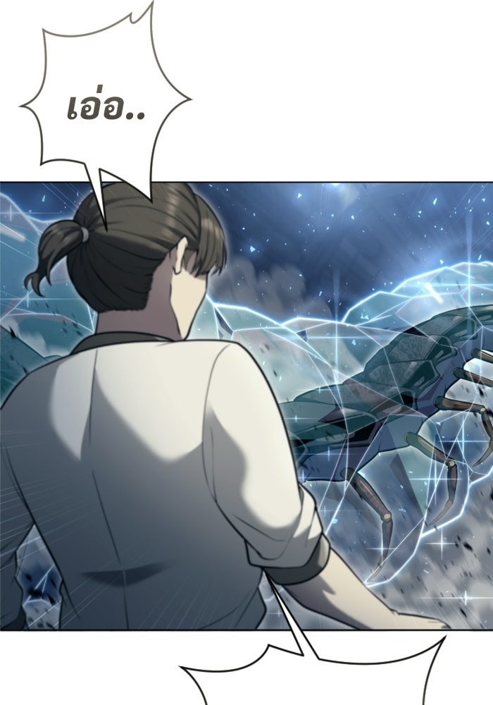 อูเร็ค มาซิโน่ - หน้า 117