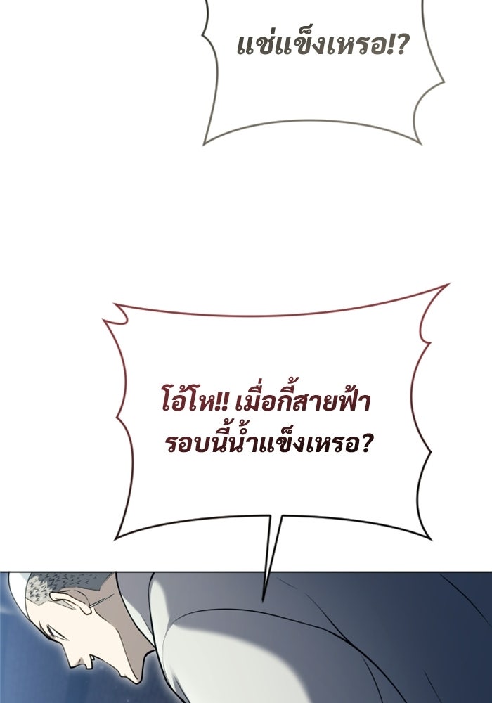 อูเร็ค มาซิโน่ - หน้า 118