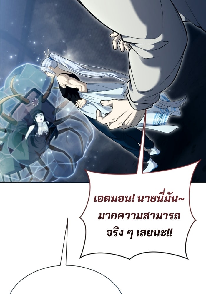 อูเร็ค มาซิโน่ - หน้า 119