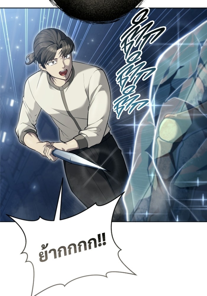 อูเร็ค มาซิโน่ - หน้า 121