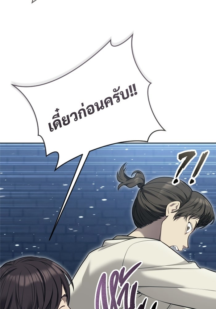 อูเร็ค มาซิโน่ - หน้า 122