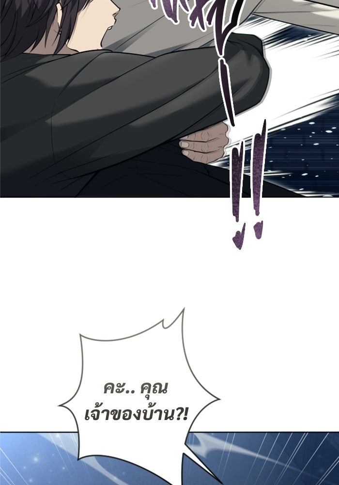 อูเร็ค มาซิโน่ - หน้า 123