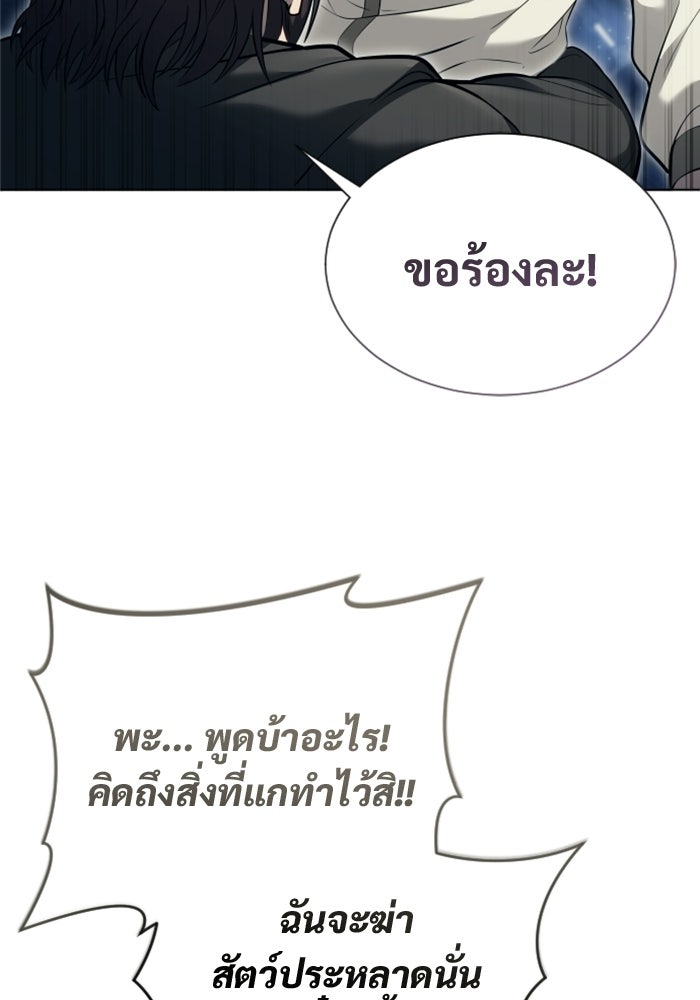 อูเร็ค มาซิโน่ - หน้า 126