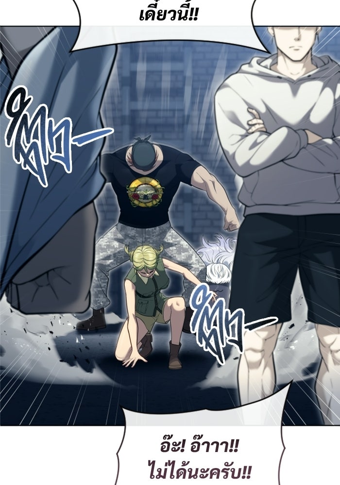 อูเร็ค มาซิโน่ - หน้า 127