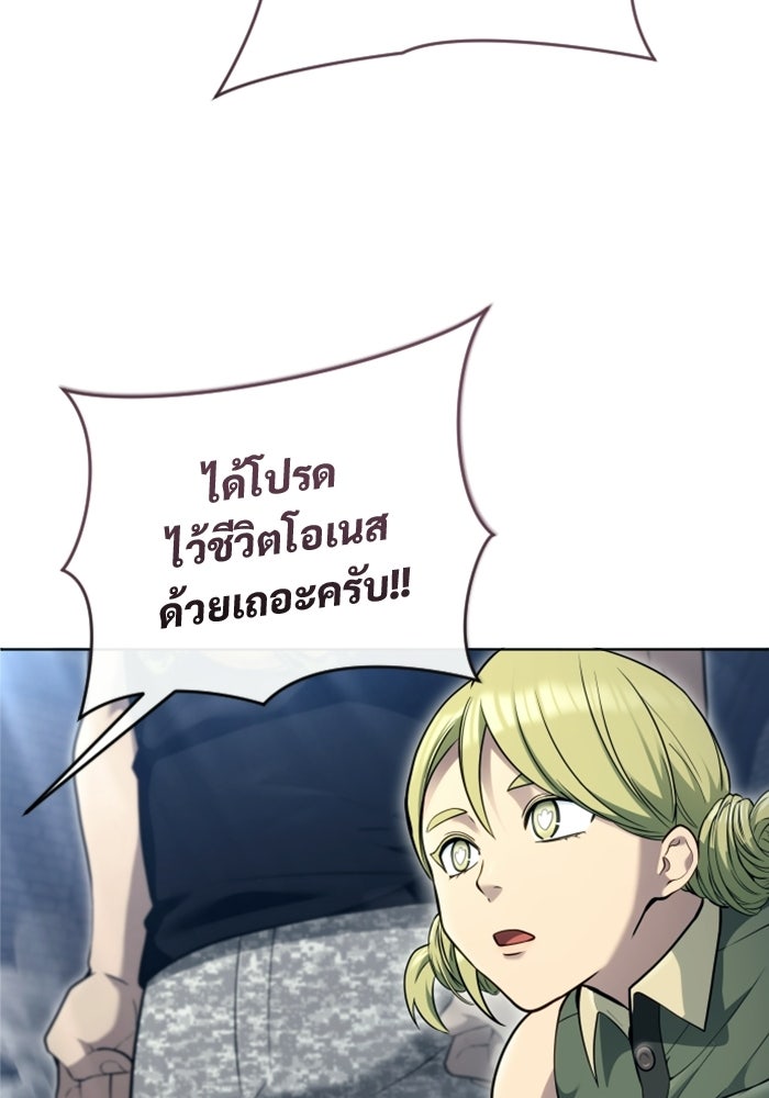 อูเร็ค มาซิโน่ - หน้า 128