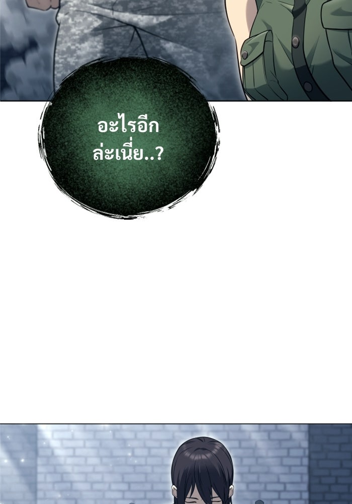 อูเร็ค มาซิโน่ - หน้า 129