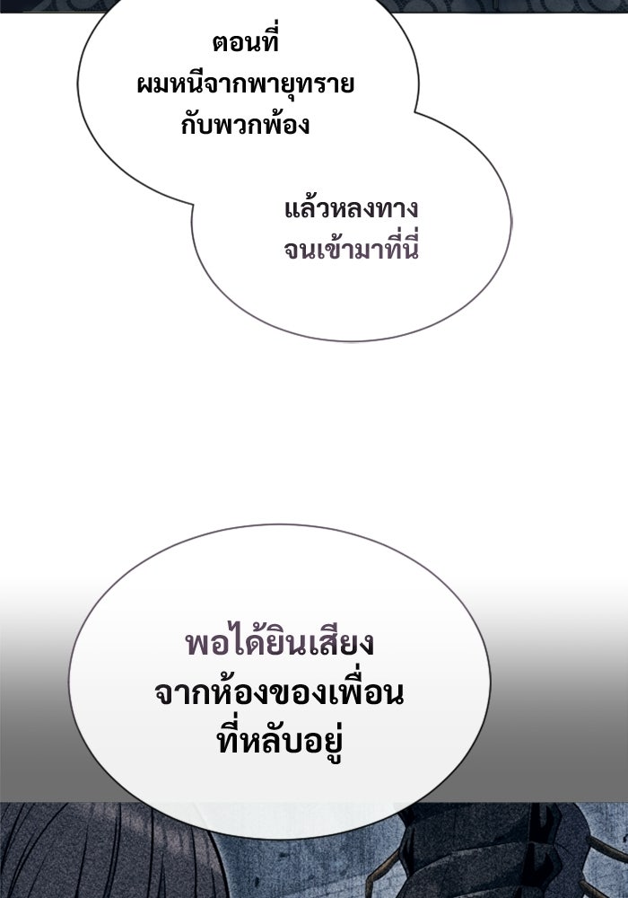อูเร็ค มาซิโน่ - หน้า 132