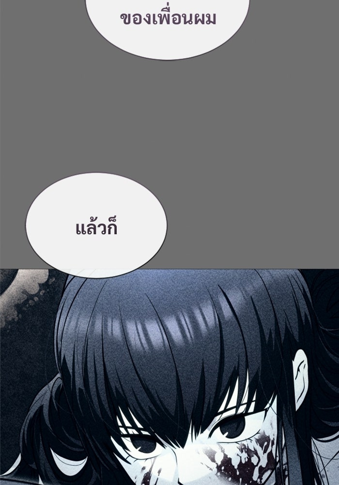 อูเร็ค มาซิโน่ - หน้า 134