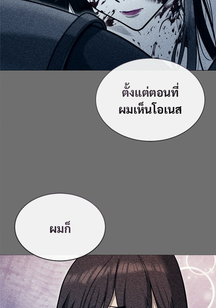 อูเร็ค มาซิโน่ - หน้า 135
