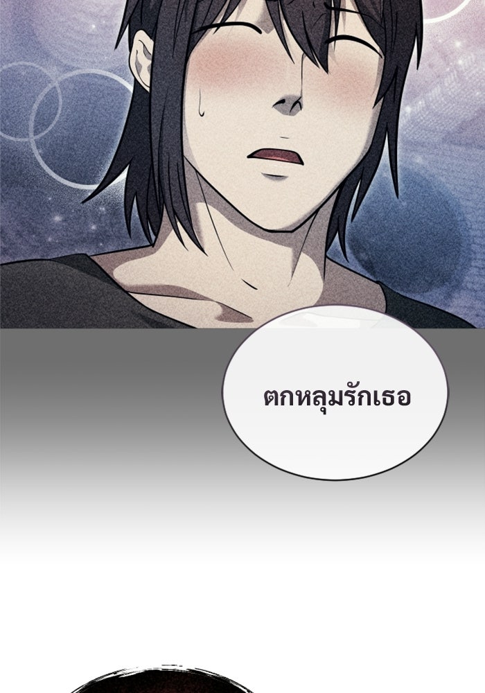 อูเร็ค มาซิโน่ - หน้า 136