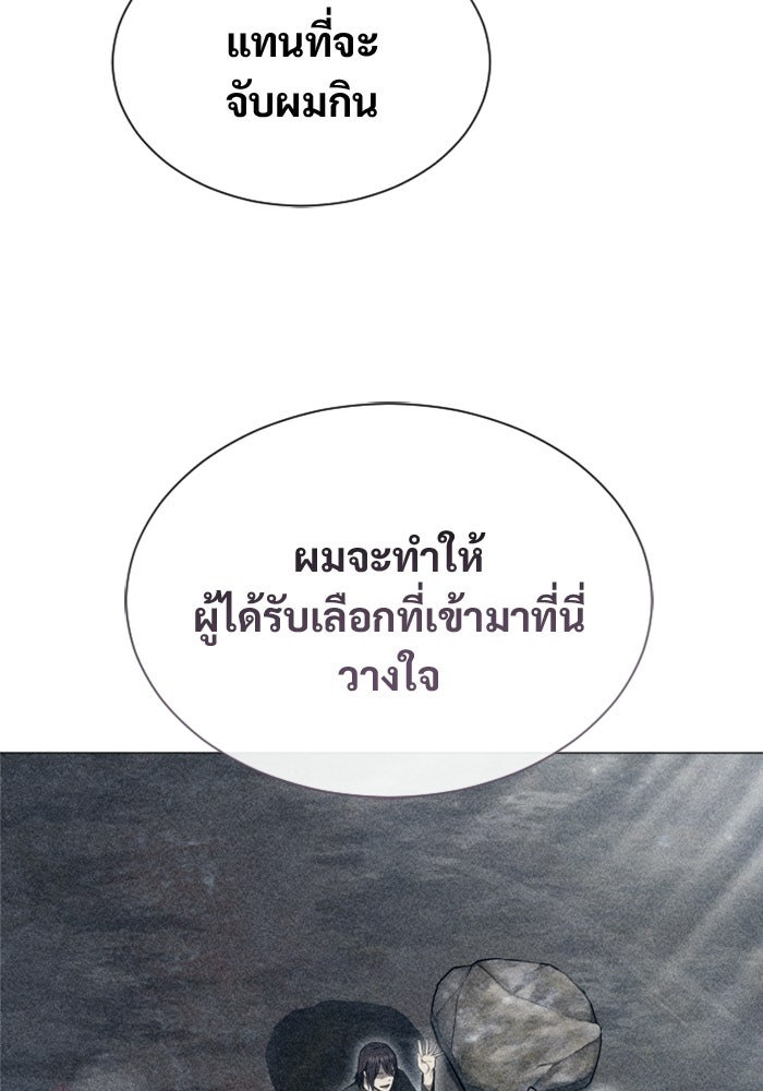 อูเร็ค มาซิโน่ - หน้า 138