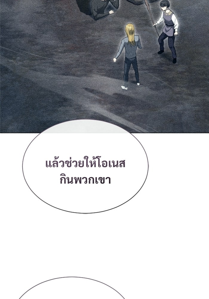 อูเร็ค มาซิโน่ - หน้า 139
