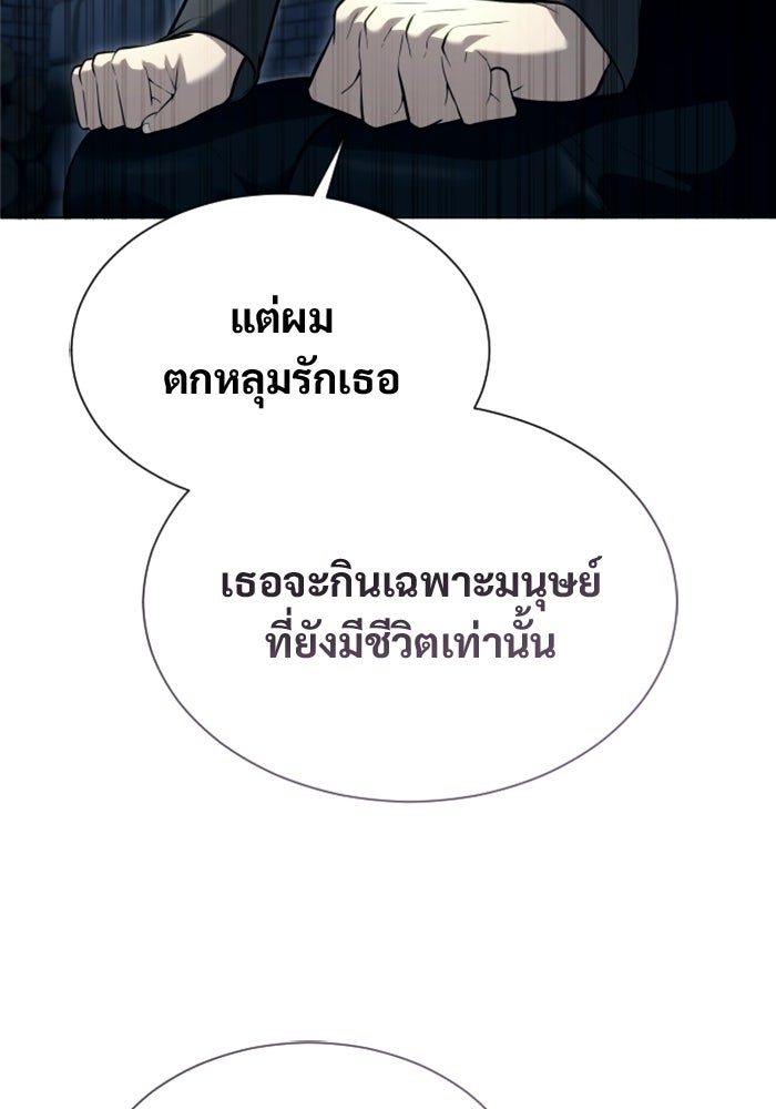 อูเร็ค มาซิโน่ - หน้า 141