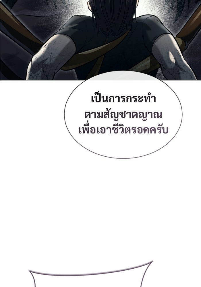 อูเร็ค มาซิโน่ - หน้า 143